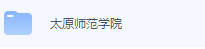 太原师范学院期末考试试卷（办理会员后免费下载）-三号教学楼网站~创造一个奇迹