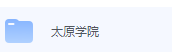 太原学院期末考试试卷（办理会员后免费下载）-三号教学楼网站~创造一个奇迹