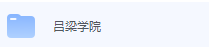 吕梁学院期末考试试卷（办理会员后免费下载）-三号教学楼网站~创造一个奇迹