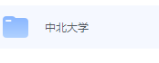 中北大学期末考试试卷（办理会员后免费下载）-三号教学楼网站~创造一个奇迹