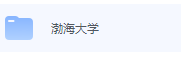 渤海大学期末考试试卷（办理会员后免费下载）-三号教学楼网站~创造一个奇迹