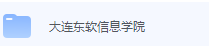 大连东软信息学院期末考试试卷（办理会员后免费下载）-三号教学楼网站~创造一个奇迹