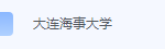 大连海事大学期末考试试卷（办理会员后免费下载）-三号教学楼网站~创造一个奇迹