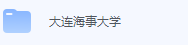 大连海事大学期末考试试卷（办理会员后免费下载）-三号教学楼网站~创造一个奇迹