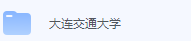 大连交通大学期末考试试卷（办理会员后免费下载）-三号教学楼网站~创造一个奇迹