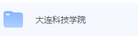 大连科技学院期末考试试卷（办理会员后免费下载）-三号教学楼网站~创造一个奇迹