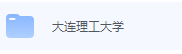 大连理工大学期末考试试卷（办理会员后免费下载）-三号教学楼网站~创造一个奇迹