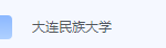 大连民族大学期末考试试卷（办理会员后免费下载）-三号教学楼网站~创造一个奇迹