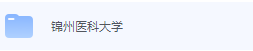 锦州医科大学期末考试试卷（办理会员后免费下载）-三号教学楼网站~创造一个奇迹