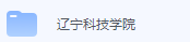 辽宁科技学院期末考试试卷（办理会员后免费下载）-三号教学楼网站~创造一个奇迹
