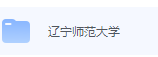 辽宁师范大学期末考试试卷（办理会员后免费下载）-三号教学楼网站~创造一个奇迹