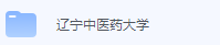 辽宁中医药大学期末考试试卷（办理会员后免费下载）-三号教学楼网站~创造一个奇迹