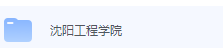 沈阳工程学院期末考试试卷（办理会员后免费下载）-三号教学楼网站~创造一个奇迹