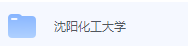 沈阳化工大学期末考试试卷（办理会员后免费下载）-三号教学楼网站~创造一个奇迹