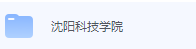 沈阳科技学院期末考试试卷（办理会员后免费下载）-三号教学楼网站~创造一个奇迹
