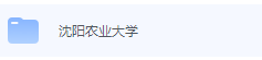 沈阳农业大学期末考试试卷（办理会员后免费下载）-三号教学楼网站~创造一个奇迹