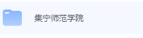 集宁师范学院期末考试试卷（办理会员后免费下载）-三号教学楼网站~创造一个奇迹