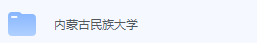 内蒙古民族大学期末考试试卷（办理会员后免费下载）-三号教学楼网站~创造一个奇迹