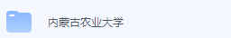内蒙古农业大学期末考试试卷（办理会员后免费下载）-三号教学楼网站~创造一个奇迹