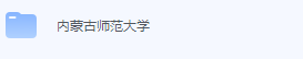内蒙古师范大学期末考试试卷（办理会员后免费下载）-三号教学楼网站~创造一个奇迹