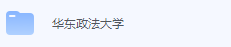 华东政法大学期末考试试卷（办理会员后免费下载）-三号教学楼网站~创造一个奇迹