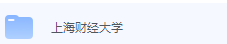 上海财经大学期末考试试卷（办理会员后免费下载）-三号教学楼网站~创造一个奇迹