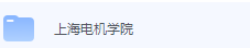 上海电机学院期末考试试卷（办理会员后免费下载）-三号教学楼网站~创造一个奇迹