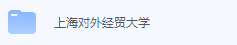 上海对外经贸大学期末考试试卷（办理会员后免费下载）-三号教学楼网站~创造一个奇迹