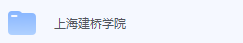 上海建桥学院期末考试试卷（办理会员后免费下载）-三号教学楼网站~创造一个奇迹