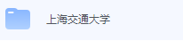 上海交通大学期末考试试卷（办理会员后免费下载）-三号教学楼网站~创造一个奇迹