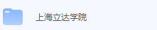 上海立达学院期末考试试卷（办理会员后免费下载）-三号教学楼网站~创造一个奇迹
