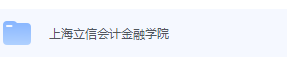 上海立信会计金融学院期末考试试卷（办理会员后免费下载）-三号教学楼网站~创造一个奇迹