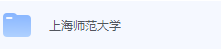 上海师范大学期末考试试卷（办理会员后免费下载）-三号教学楼网站~创造一个奇迹