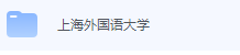 上海外国语大学期末考试试卷（办理会员后免费下载）-三号教学楼网站~创造一个奇迹