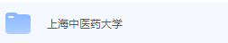上海中医药大学期末考试试卷（办理会员后免费下载）-三号教学楼网站~创造一个奇迹