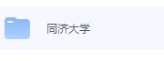 同济大学期末考试试卷（办理会员后免费下载）-三号教学楼网站~创造一个奇迹