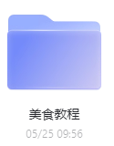 美食教程-三号教学楼网站~创造一个奇迹