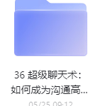 聊天高手教程-三号教学楼网站~创造一个奇迹