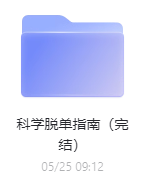 科学脱单恋爱教程-三号教学楼网站~创造一个奇迹