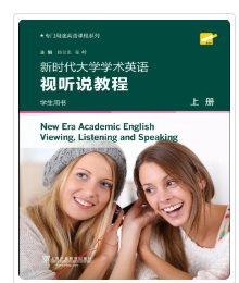 新时代大学学术英语 视听说教程 上册韩金龙课后习题答案解析三号教学楼