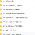 28天身体管理训练营教程-三号教学楼网站~创造一个奇迹