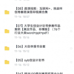 竞赛辅导保奖挂名/软著加分/专利加分/论文发表-三号教学楼网站~创造一个奇迹