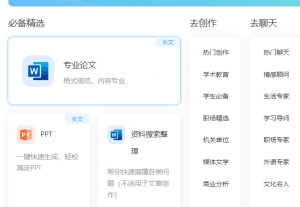Ai聚合网站-三号教学楼网站~创造一个奇迹