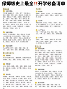 2024年高考志愿填报资料，都是全部免费的，点击链接即可提取-三号教学楼网站~创造一个奇迹