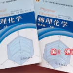 物理化学 第五版 上、下册傅献彩课后习题答案解析-三号教学楼网站~创造一个奇迹