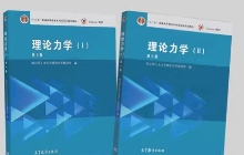 理论力学第八版上下册课后答案 哈尔滨工业大学理论力学教研室课后习题答案解析