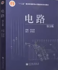 邱关源电路（第5版）课后习题答案解析