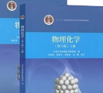 天津大学物理化学教研室《物理化学》笔记和课后习题详解-三号教学楼网站~创造一个奇迹