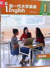新一代大学英语(基础篇)综合训练1课后习题答案