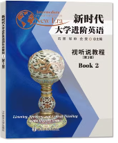 新时代大学进阶英语视听说教程2第3版课后习题答案